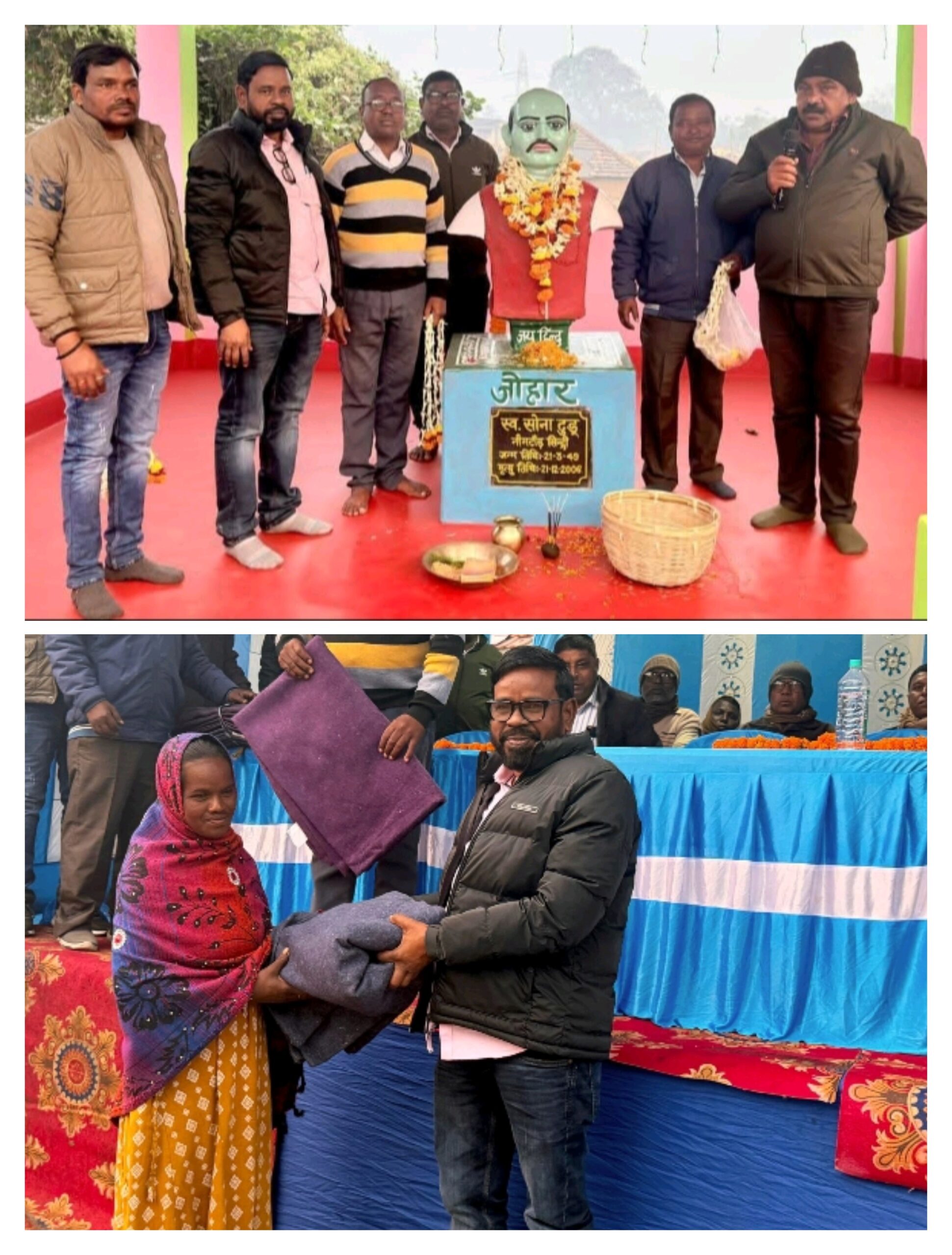 विधायक चंद्रदेव महतो ने स्व. सोना टुडू की पुण्यतिथि पर दी श्रद्धांजलि, जरूरतमंदों के बीच किया कंबल वितरण