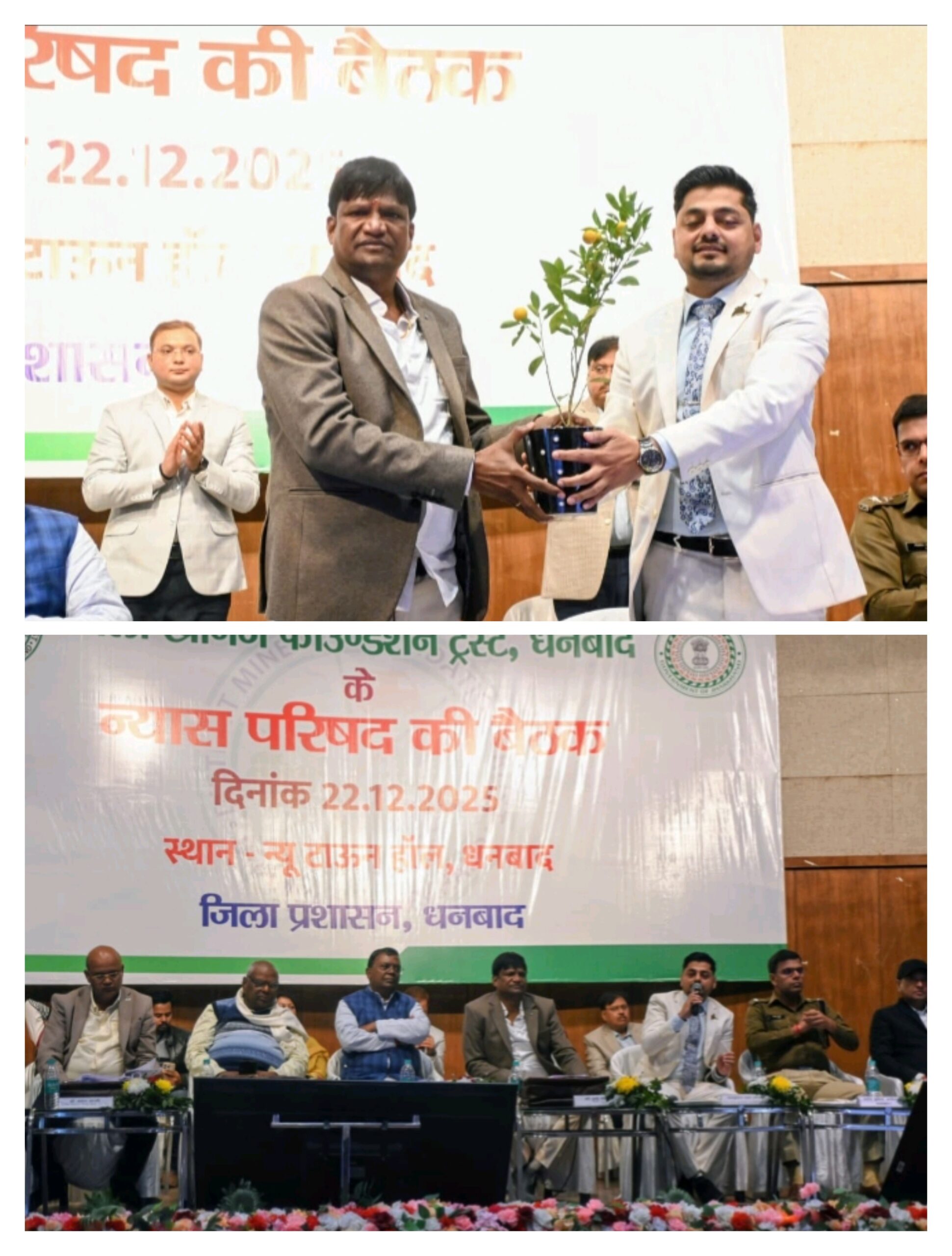 *DMFT न्यास परिषद की बैठक में शिक्षा, स्वास्थ्य, जल संरक्षण सहित 500 से अधिक योजनाएं पारित*