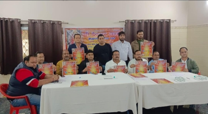 *नव वर्ष से पूर्व हीरापुर धनबाद में होगा श्री देवसर माता का मंगल पाठ और भजनों की अमृत वर्षा*