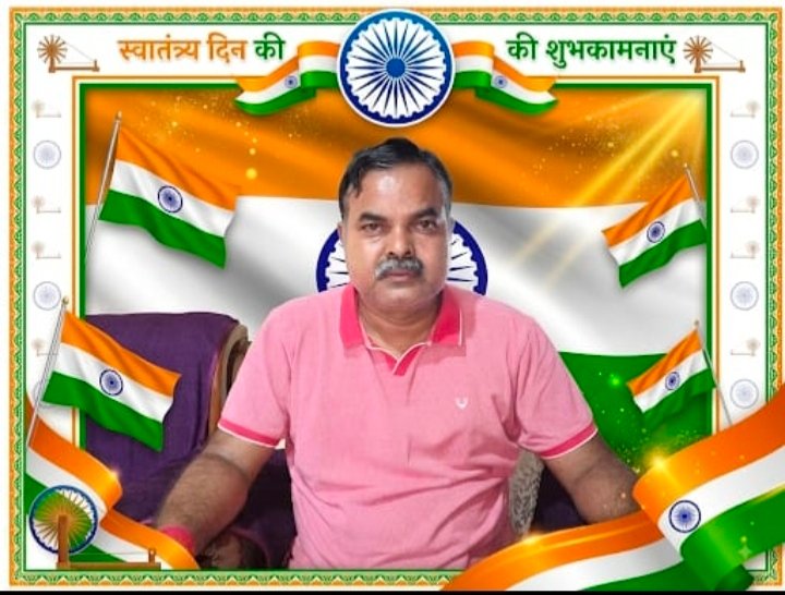 भाजपा ग्रामीण जिला अध्यक्ष मोहन कुंभकार की ओर से स्वतंत्रता दिवस की हार्दिक शुभकामनाएं।